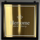 영동길 | 순천 피부관리 전문샵 헤르썸 페이스관리 후기