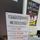 베스트스포츠마사지