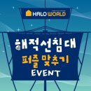 하로월드 이미지