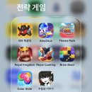 AmaZeus(아마제우스) 게임 후기 : 초반 공략 &amp; 번개 얻는 법, 슈프림 상자 팁