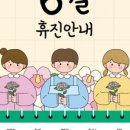 조은소아청소년과의원 이미지