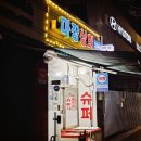 마장상회 - 135007 | 마장상회