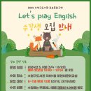 PLAY 영어동화(유아) 이미지