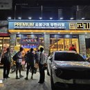 고기싸롱화성 이미지