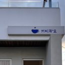 속초커피 이미지