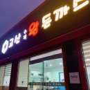고산왕돈까스 이미지