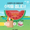 롯데마트주유소 이미지