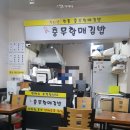이대충무할매김밥 - 동구 진성로 22-1 | 이대충무할매김밥