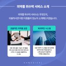 (주)디에이치메디칼 이미지