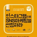 페이스북 마케팅 실전기법 네이버블로그