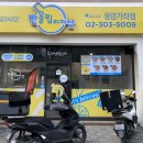 반올림피자샵응암 이미지