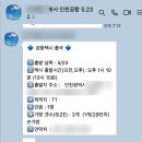 인천공항 콜택시 예약 가격 할인 요금 점보택시 후기