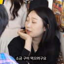 소금구이집 추천받은 와썹맨 이미지