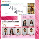 사춘기메들리 이미지