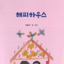 해피하우스 이미지