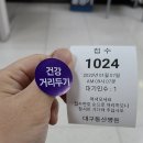 합기도정도관 총본관 이미지