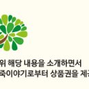 죽이야기 부천옥길점 이미지