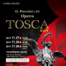 오페라 토스카 이미지