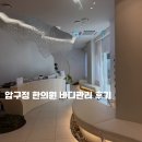 온한의원 | 지방분해 압구정 바디라인 관리 바디리프팅 1회 한의원에서 받고온 인바디 후기