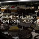 롱아일랜드 팩토리