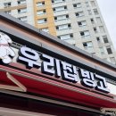우리집빙고