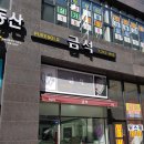 금석금은방