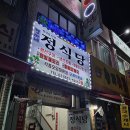 경아네 | 구리시 삼겹살 맛집 - '경아네 정식당' 후기