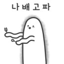 오봉봉 이미지