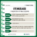 (주)유성특수산업 이미지