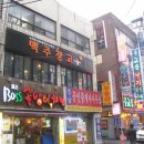 맥주창고 PUB Daum카페