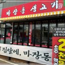 마장동생고기 이미지