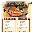 와우리장작구이백운호수점 이미지