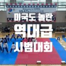 한미태권도스쿨 이미지