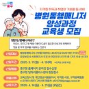 병원동행매니저 자격증 과정 이미지