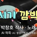 거시기요