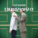 옷수선 초급 | 당진맞춤정장 디테일러하우스 남편 셔츠 일상복