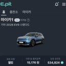 양양점현대자동차 | 역대급 할인! 현대 기아 전기차 샀다면 '이거' 안...feat. 내린천휴게소 E-pit 리얼 후기 &amp; 결제 꿀팁)