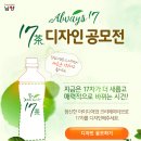 남양 17차 디자인 공모전 소문내기 이미지