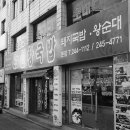 신창돼지국밥 이미지