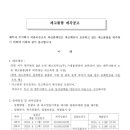 패스트박스(주)_가재울센터