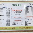 낙산전진마을콩밥상 | 양양 낙산해변 맛집 낙산전진마콩밥상 낙산사 주변 밥집 리뷰