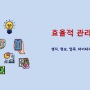 일잘러의 스마트워크, 전남교육연수원 스마트워크 교육 후기