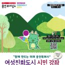여성도시 이미지