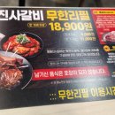 명륜진사갈비오전점 이미지