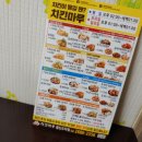 치킨마루철산도덕점