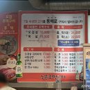 노은주먹구이