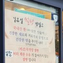 김유일쌀빵제빵소 이미지