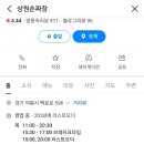 상원 손짜장