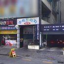 오렌즈상동점 이미지