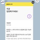 (주)플래닛 | 성수팝업 파파존스 토이스토리5 피자플래닛 | 피자주는 팝업 웨이팅 후기